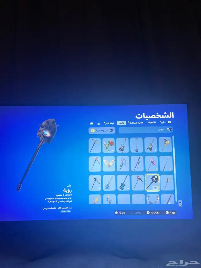 حساب فورت 2