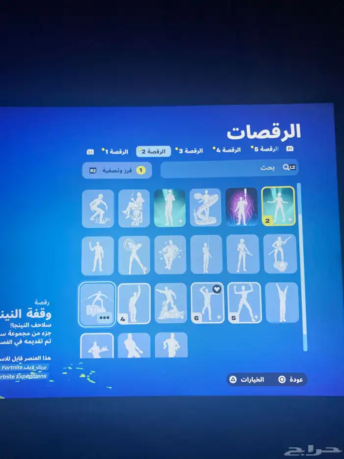 حساب فورت 3