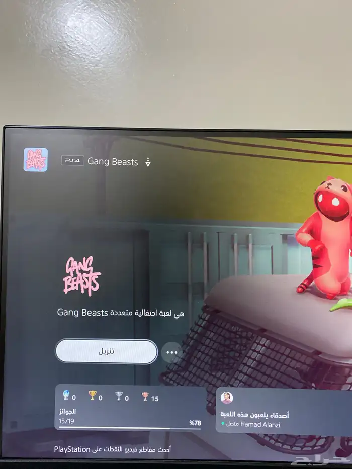 حساب سوني مربوط كل شي افضل ان اقبل بطايق استور افضل 21