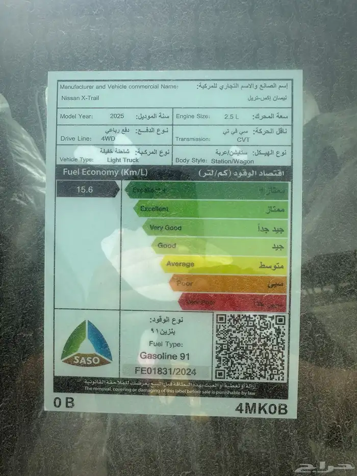 نيسان اكستريل 5 راكب استندر دبل 2025 إسمنتي 6