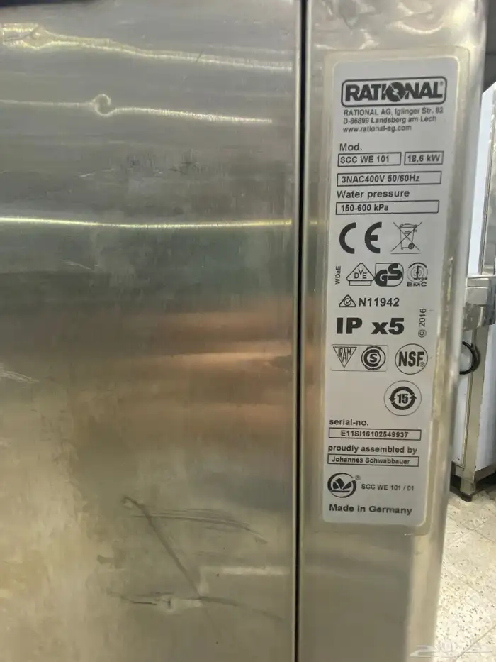 فرن كهربائي اوتماتيك طبخ ذاتي RATIONAL 2