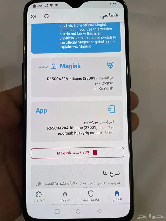 ون بلس t6 مروت جاهز 4