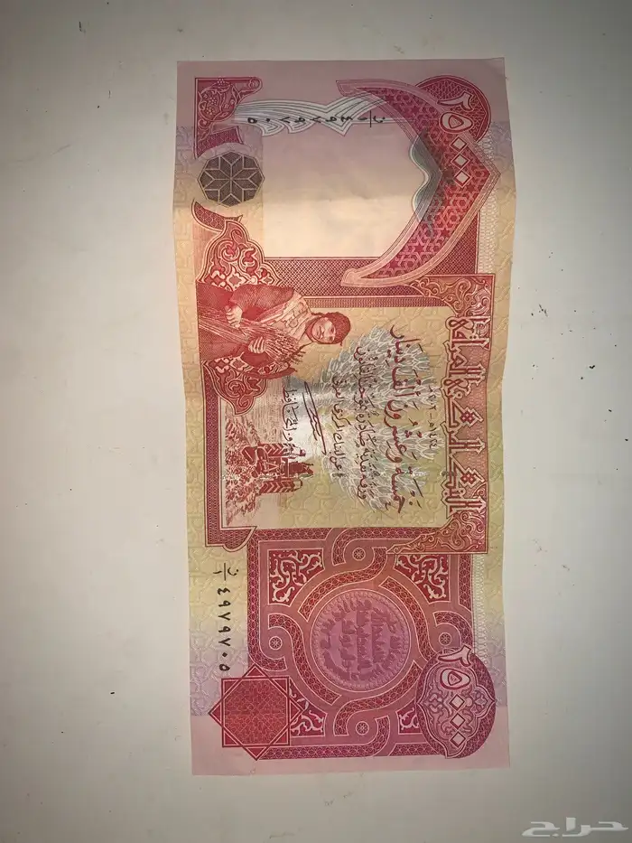 لمحبين النوادر عملة عراقية. 25000 دينار اصدار1424-2003 0