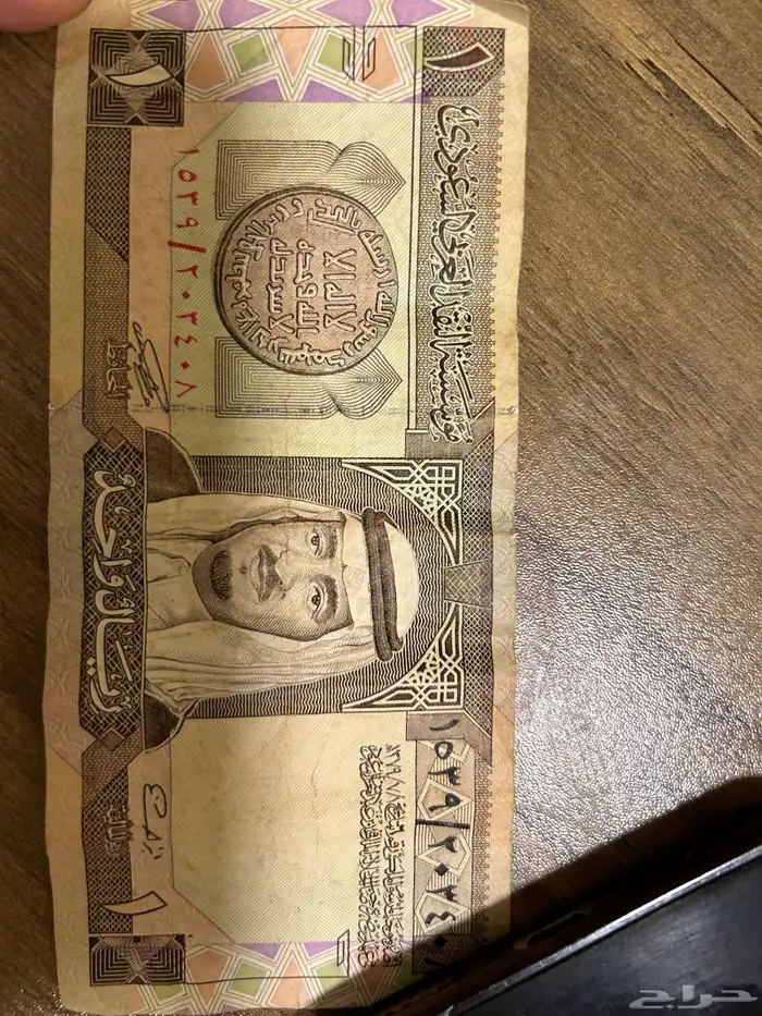 ريال الملك فهد 0