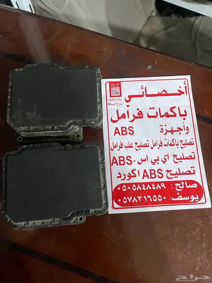 تصليح ABS اكورد إصلاح جهاز ABS 0