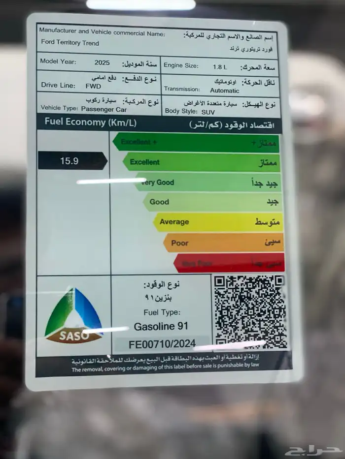 فورد تيريتورى ترند موديل2025صيانه مجانيه ضمان ممتد افضل سعر 6