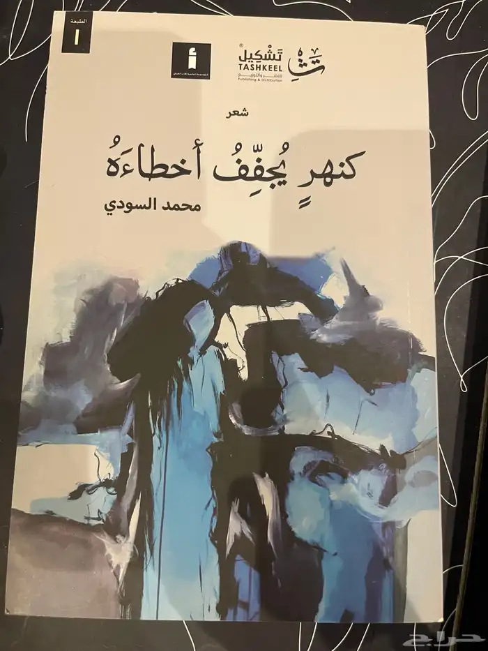 كتب مخفضة 4
