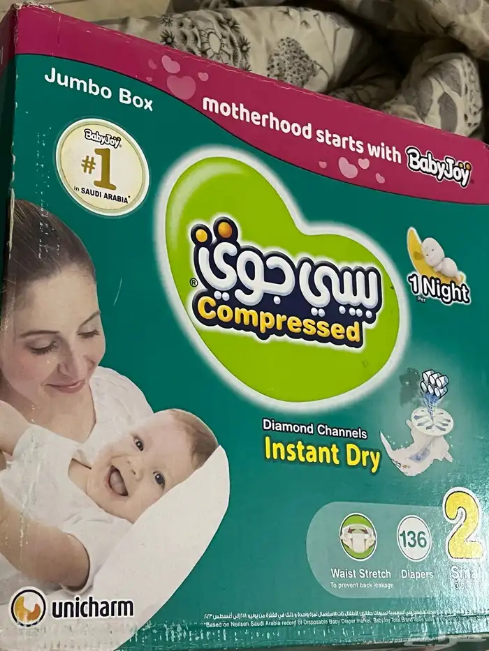 حفايظ اطفال رقم 2 للبيع بسبب ظروف 0