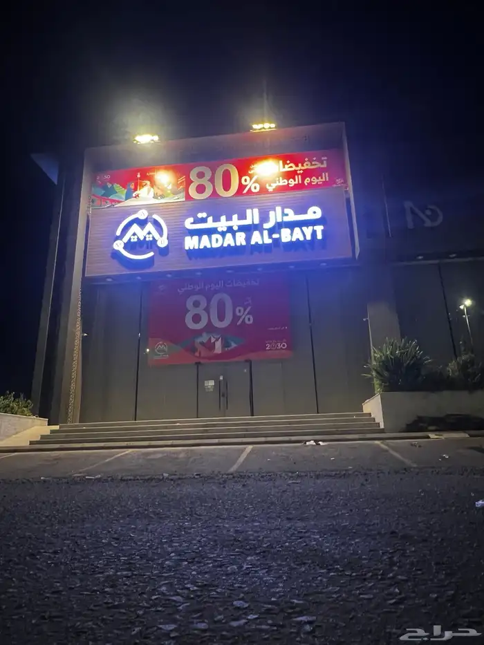 ستيكر سيارات لصق دينا 55