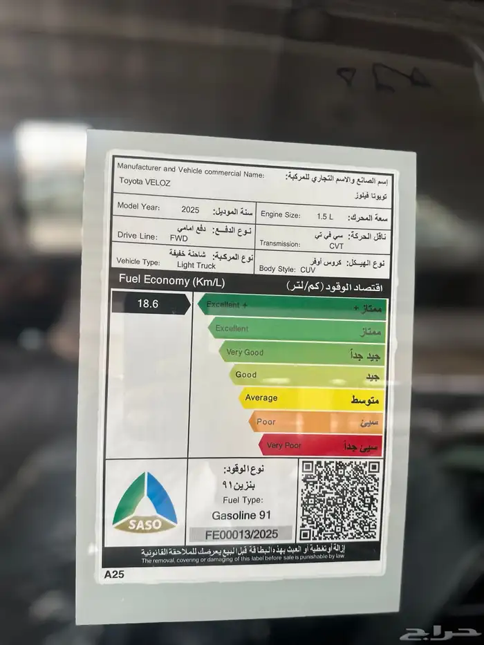 تويوتا فيلوز 2025 11