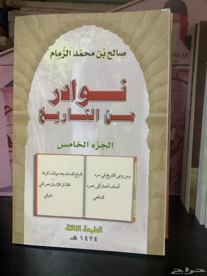 كتاب سيكلوجة المال وكتب أخرى 3