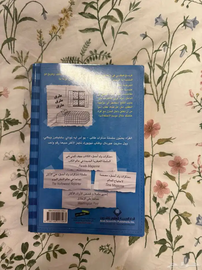 كتاب مذكرات طالب 1