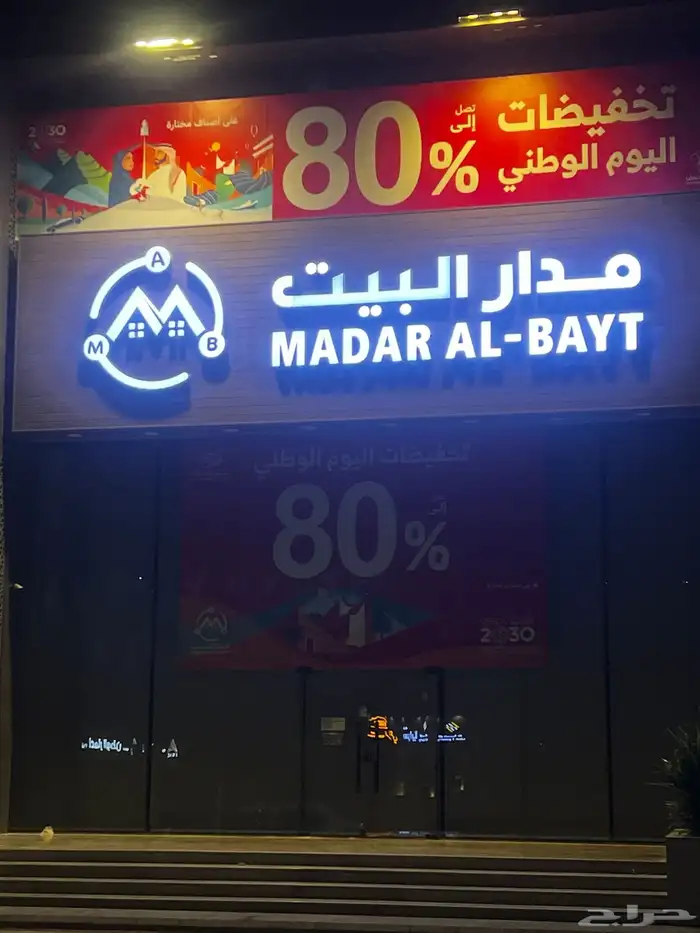 ستيكر سيارات لصق دينا 53