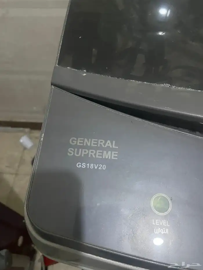 للبيع غساله جنرال سبريم 2