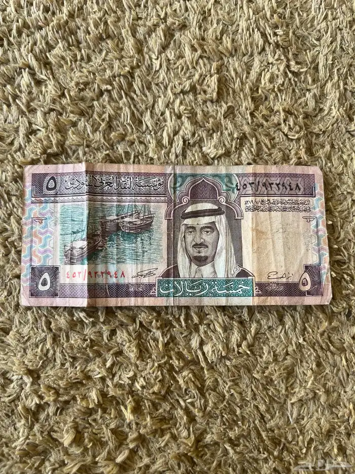 5ريال الملك فهد رحمه الله 0