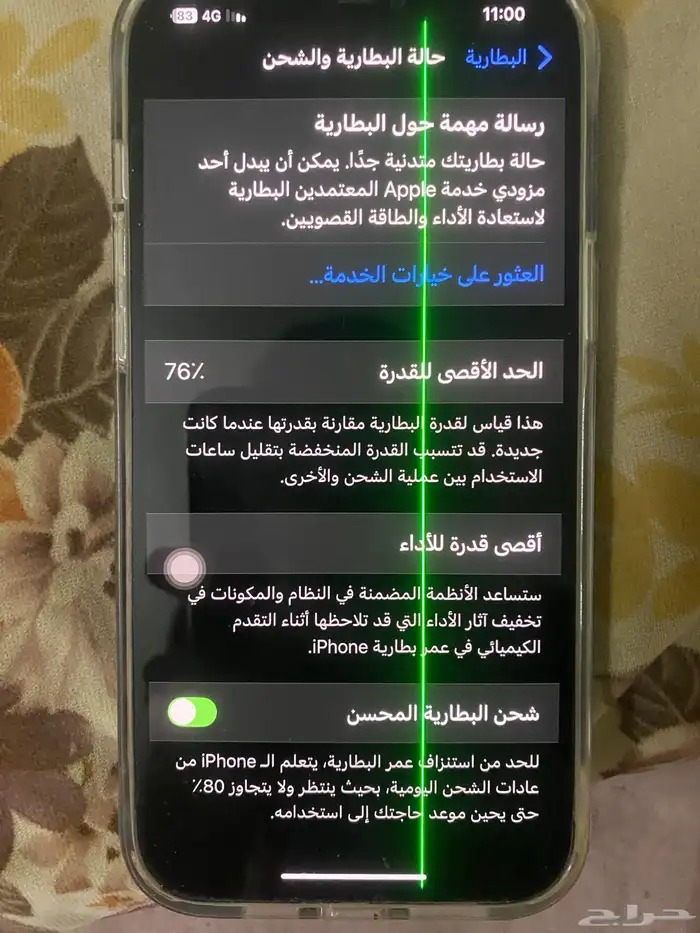 ايفون 12 برو ماكس 2