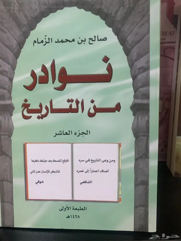 كتاب سيكلوجة المال وكتب أخرى 5