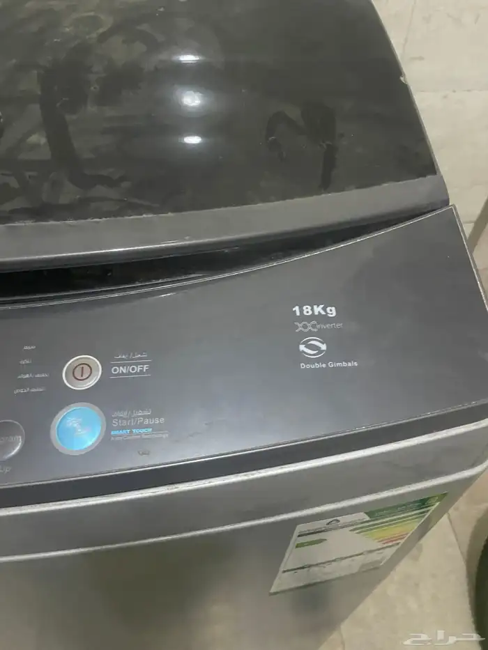 للبيع غساله جنرال سبريم 3