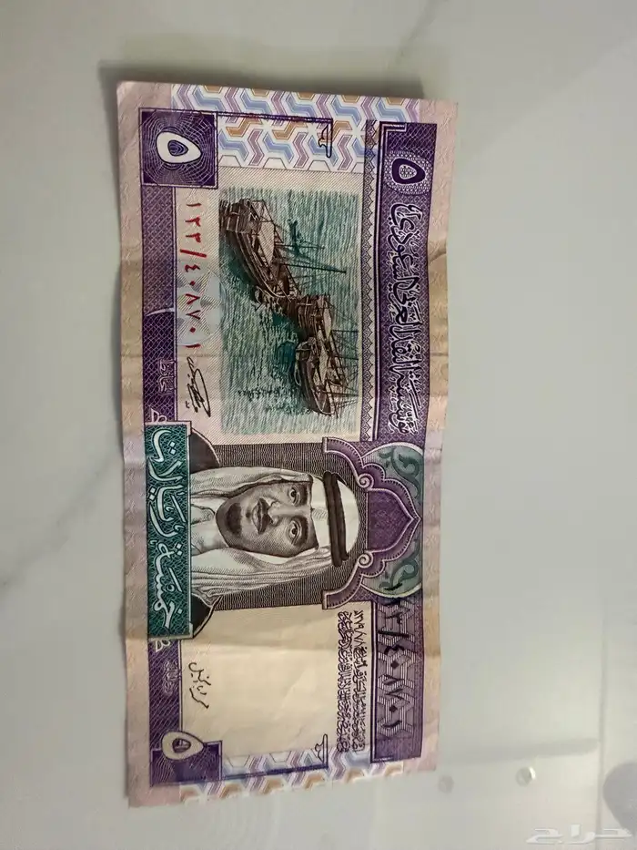 5 ريال (الملك فهد بن عبد العزيز آل سعود رحمه الله ) 0