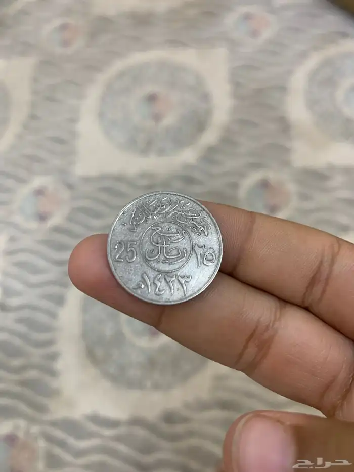 ربع ريال  1423   2002 0