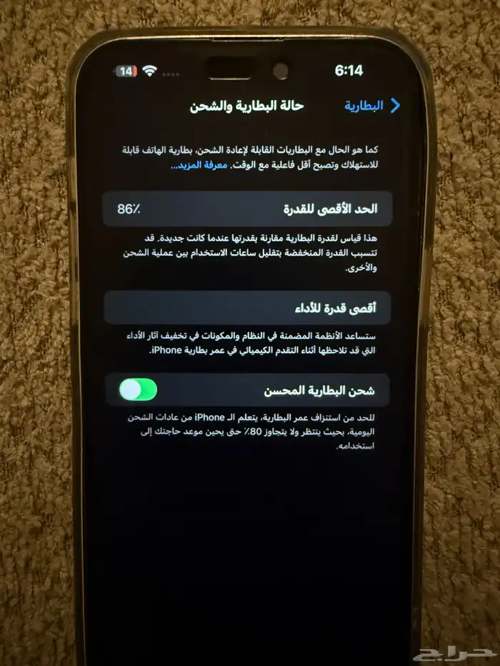 ايفون 14 pro max 9