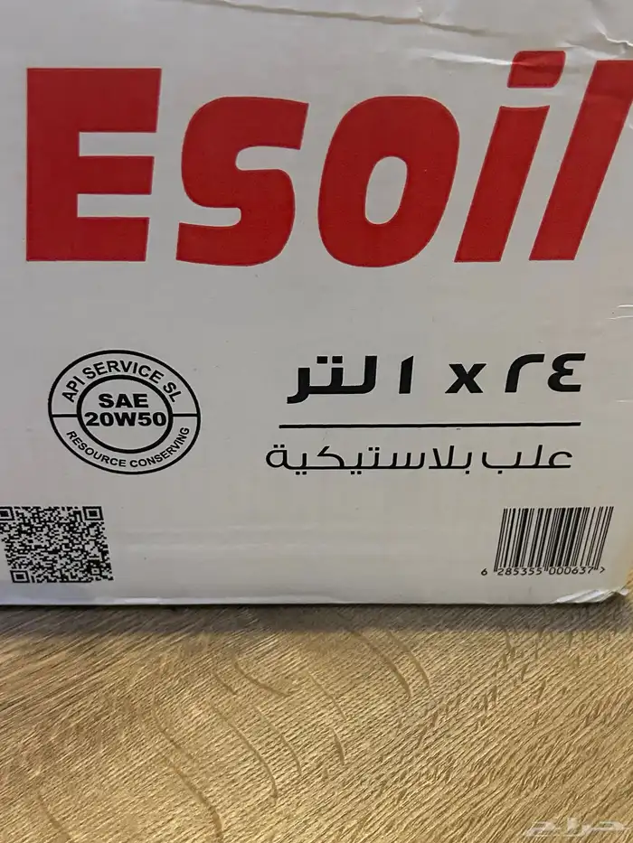 للبيع زيت سارات 8