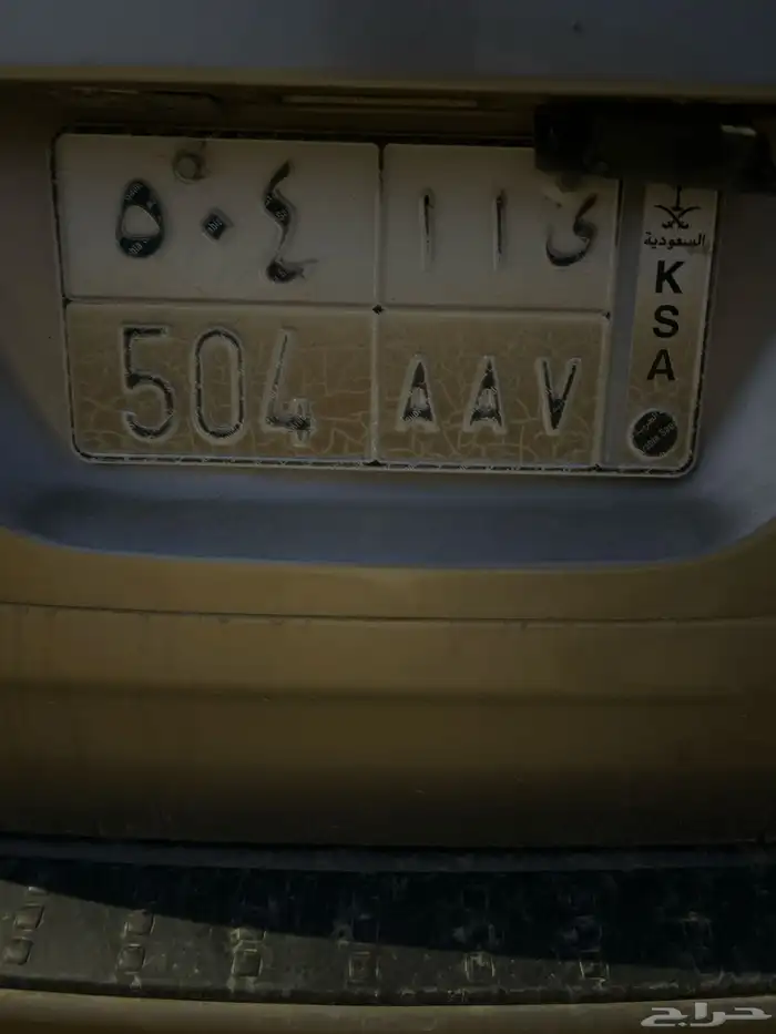 لوحه سيارة برمز 504 0
