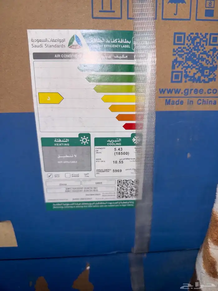 gree ac indor 8