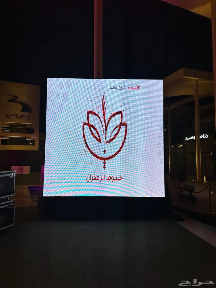 شاشات اليوم الوطني 4