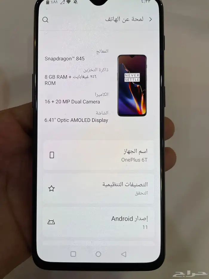 ون بلس t6 مروت جاهز 2