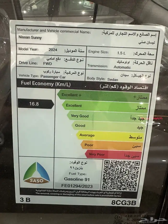 نيسان صني الشكل القديم كمفورت جنوط 2024 ابيض فضي 5