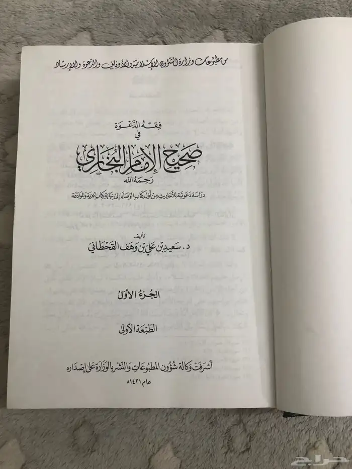 كتب   دينية 1