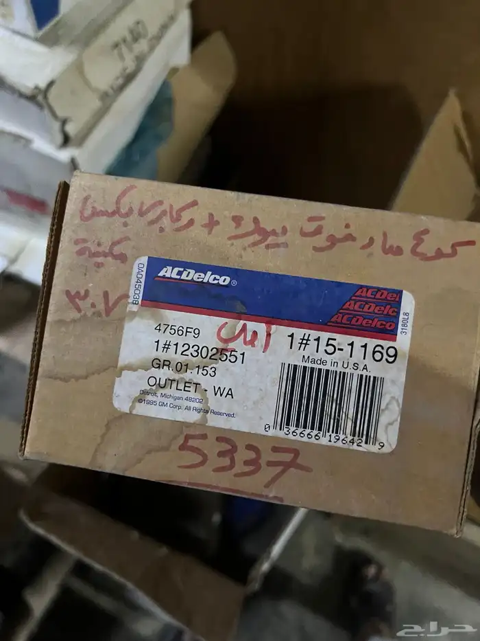قطع قديم جمس بهبهاني كابرس كادلك بيوك 33