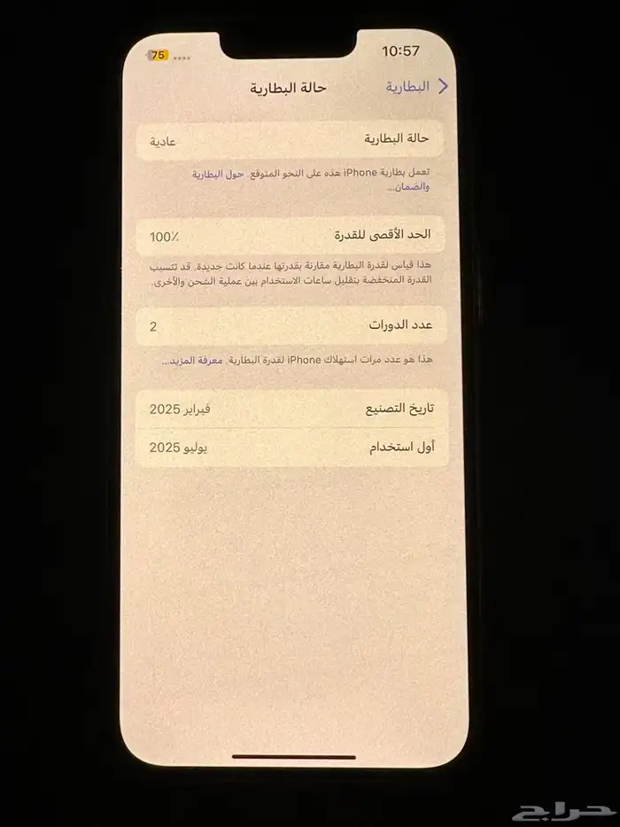 ايفون 16e مستخدم يوم واحد فقط 4