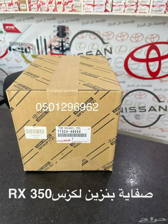 مؤسسة دان الحجاز لقطع غيار السيارات فرع الحمدانية 16