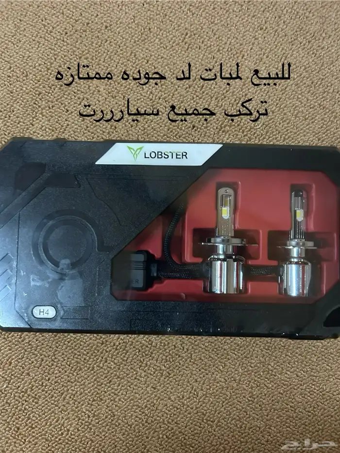 لمبات لد 3