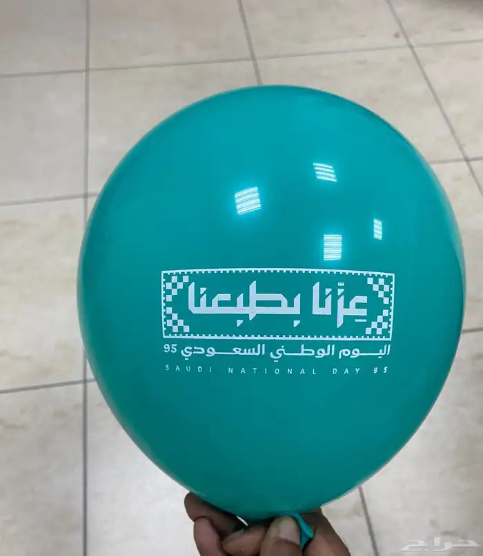 هدايا اليوم الوطني السعودي 95 11