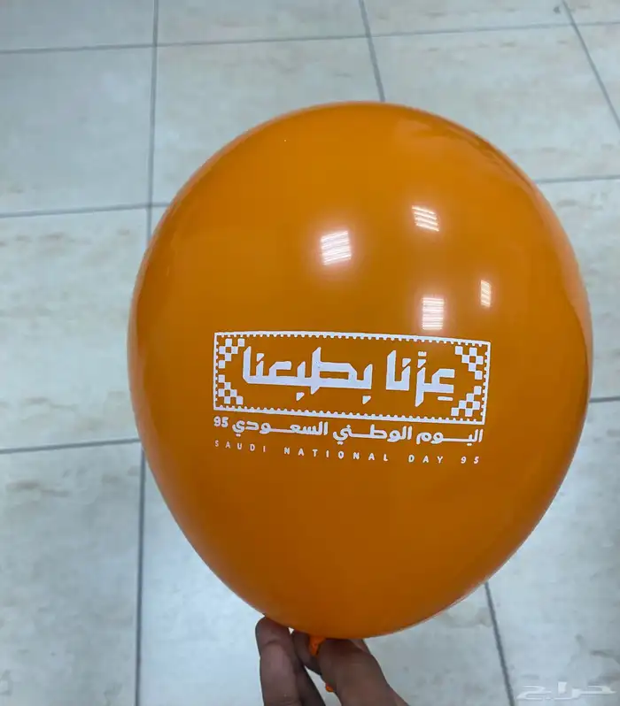 هدايا اليوم الوطني السعودي 95 8