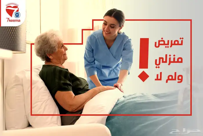 ممرضه ممرض 3
