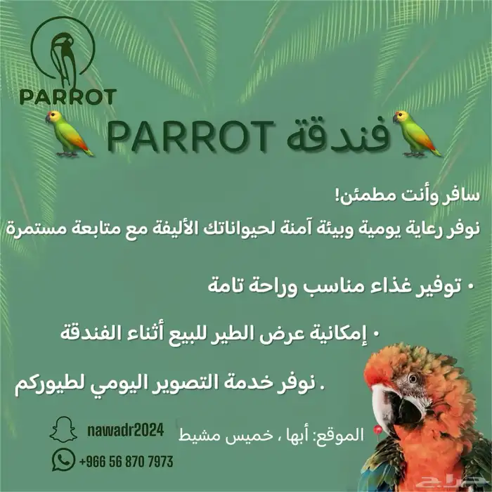 فندقة حيوانات أليفة 0