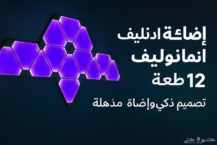 إضاءة Nanoleaf أصلية 0