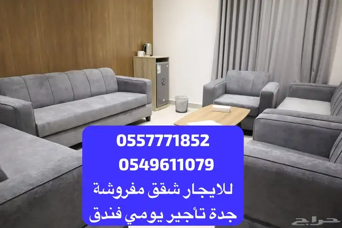 للايجار شقق مفروشة جدة ( فندق أطياف في جدة ) 17