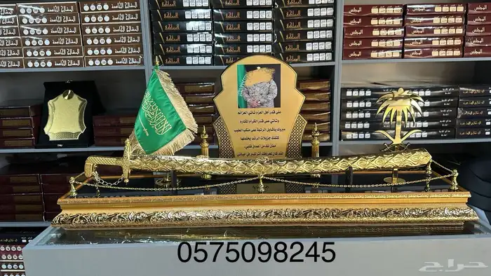 هدايا رجالية vip تفصيل حسب الطلب بشت سيف عود عطر رمح 1