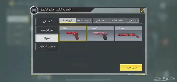 حساب كود موبايل 13