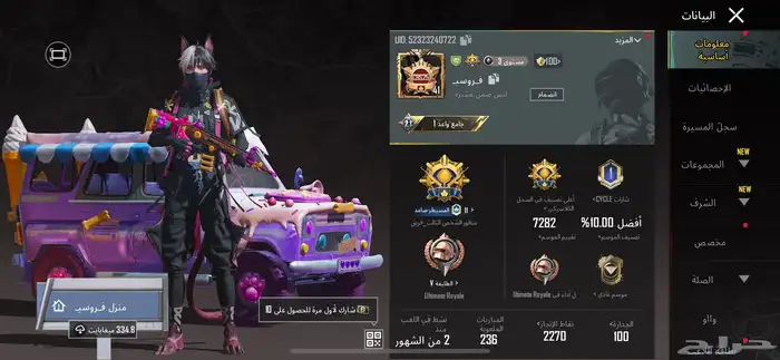 حساب ببجي 1