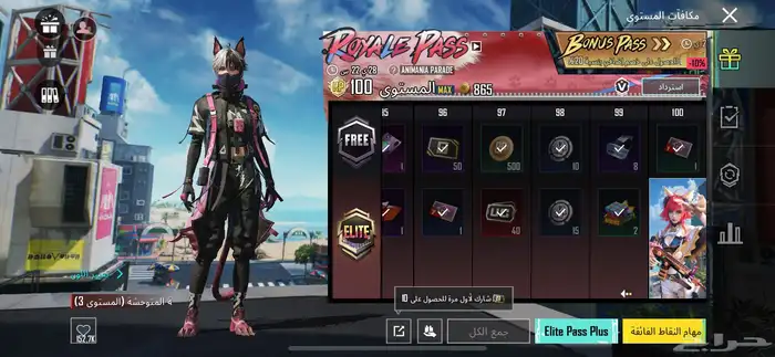 حساب ببجي 2