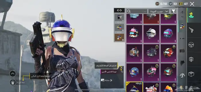 حساب ببجي . فخم 3