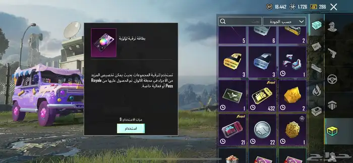 حساب ببجي 22
