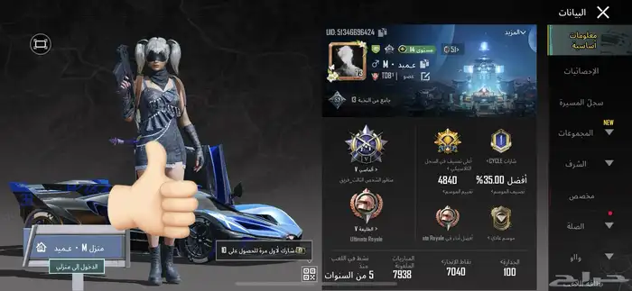 حساب ببجي . فخم 1