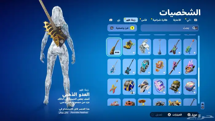 حساب فورت للبيع بكامل معلوماته مربوط سوني معه روكت 3